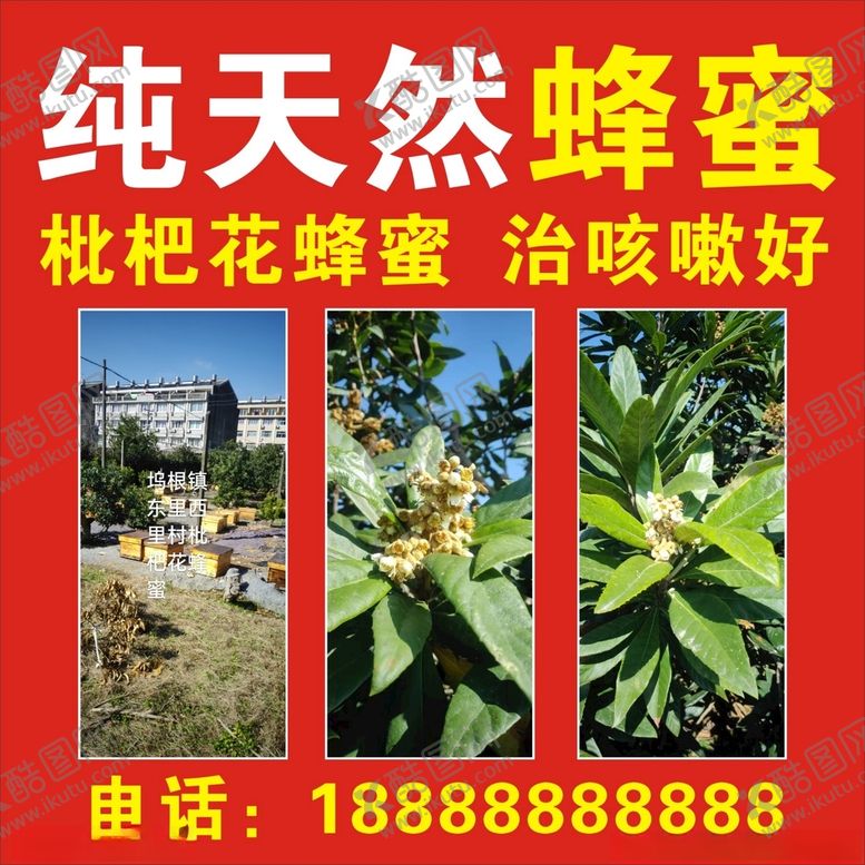 编号：48593101260124483170【酷图网】源文件下载-纯天然蜂蜜