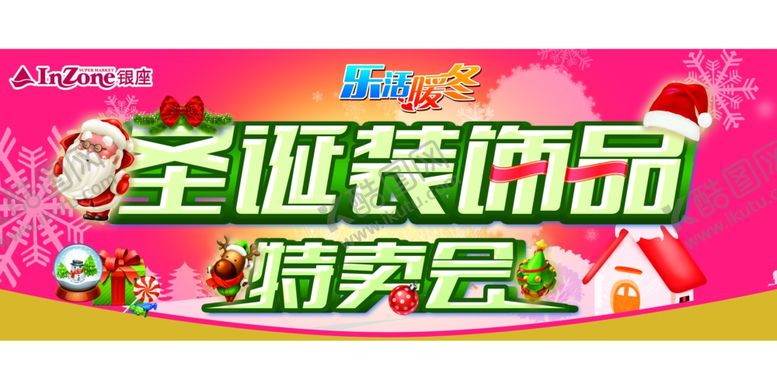 编号：69038712071853412389【酷图网】源文件下载-圣诞