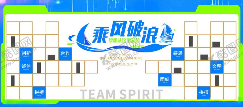 编号：52039304052025229904【酷图网】源文件下载-企业文化墙风采照片