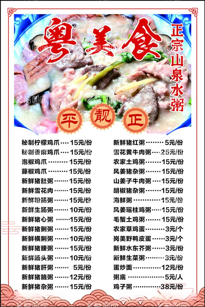 编号：39362712110319584052【酷图网】源文件下载-美食菜谱