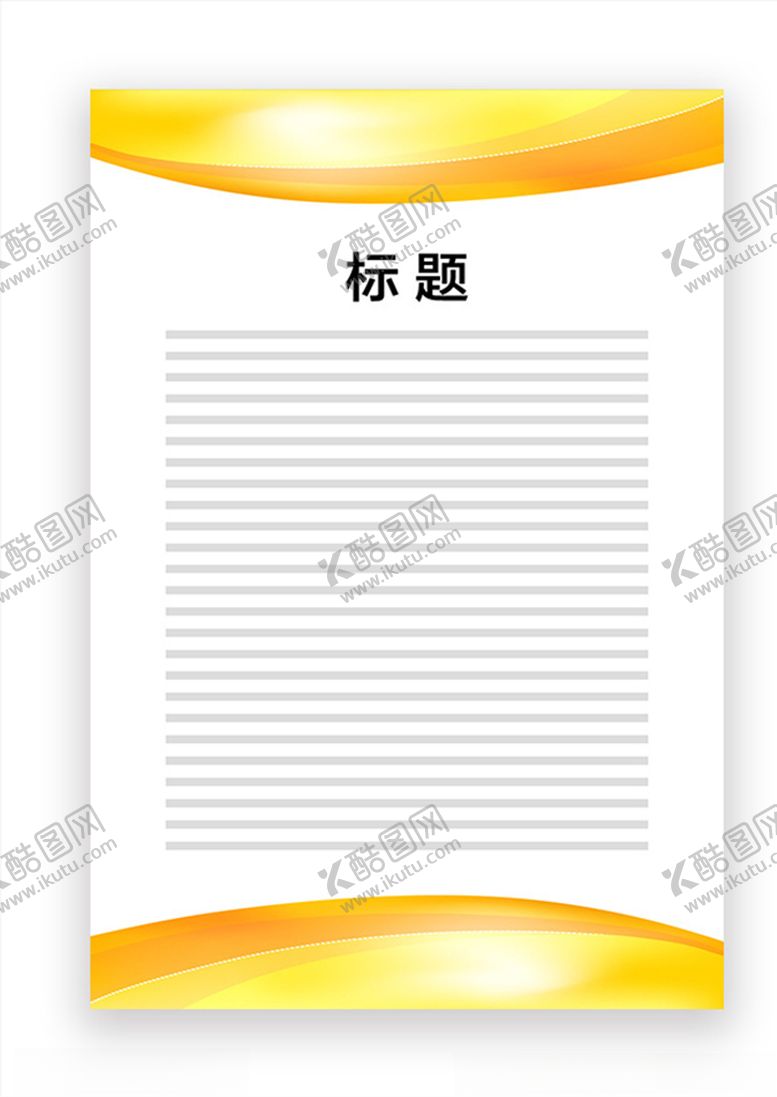 编号：69005509090141598818【酷图网】源文件下载-展板模板