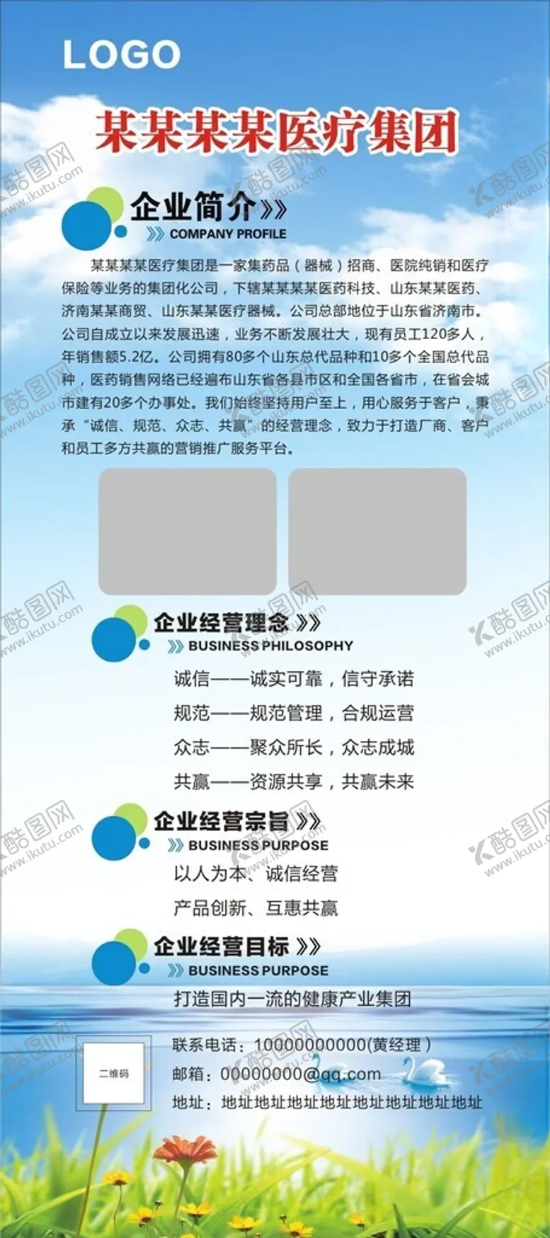 编号：90813501261157087277【酷图网】源文件下载-公司门型展架背景