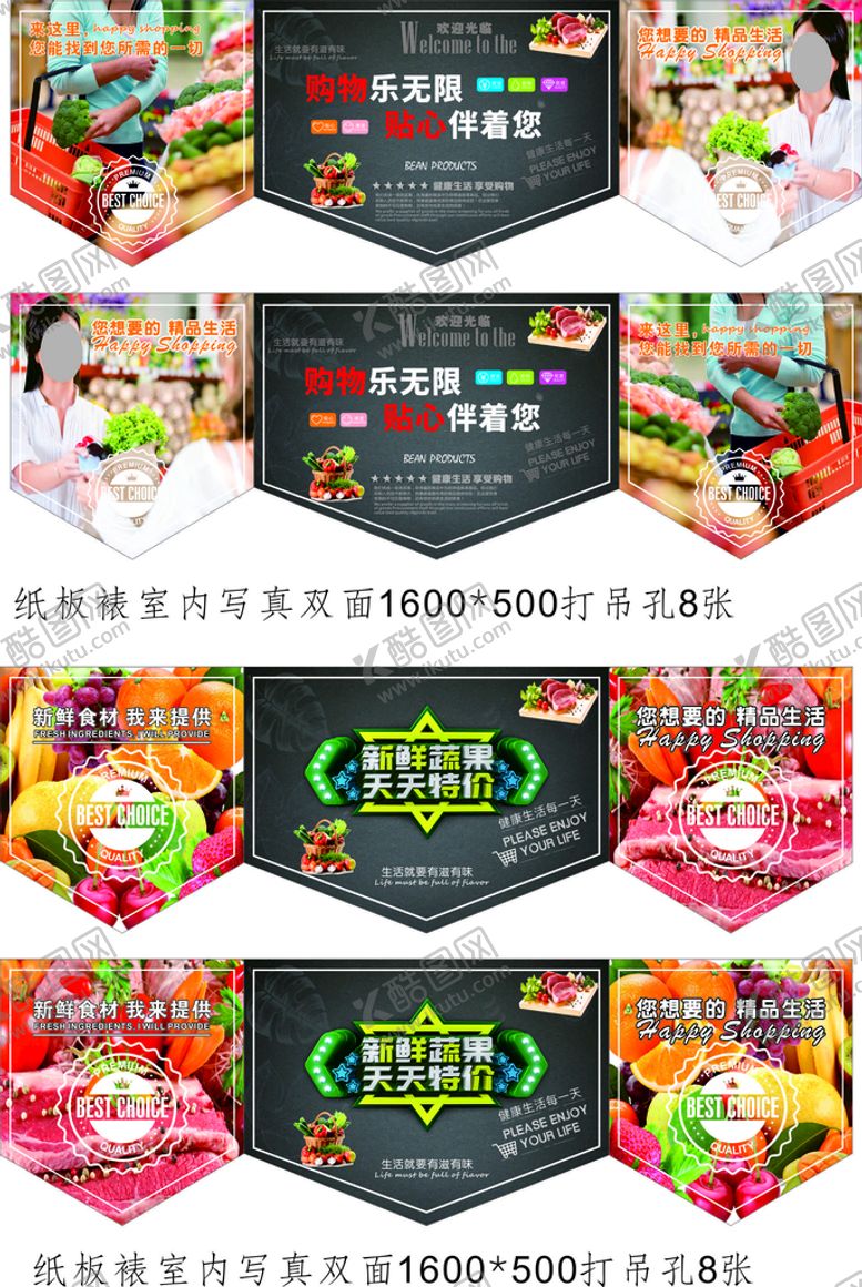 编号：60719310120620397592【酷图网】源文件下载-吊旗