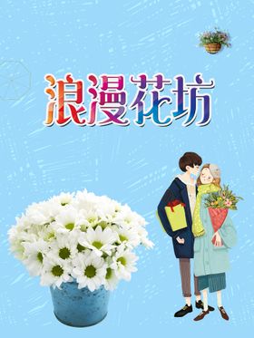 ins风浪漫清新手绘花婚庆生日