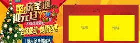 元旦圣诞节海报双旦招贴