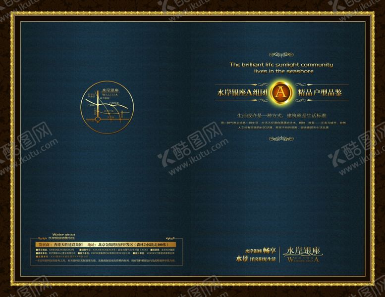 编号：74021809300006015400【酷图网】源文件下载-房产画册楼书