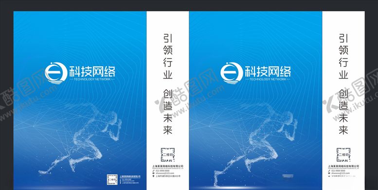 编号：15509609180728553462【酷图网】源文件下载-科技蓝色手提袋