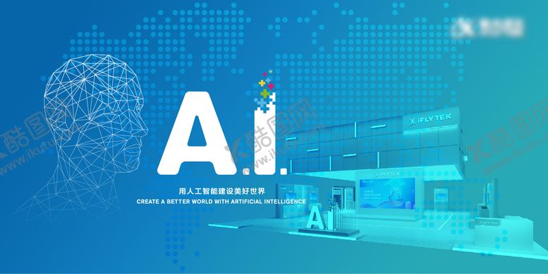 编号：68694710130504426718【酷图网】源文件下载-主画面KV科技年会年轻活力画面