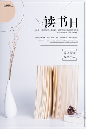读书日全面阅读