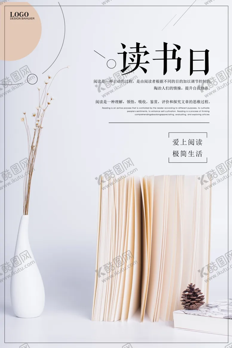 编号：78334806190410324120【酷图网】源文件下载-读书日全面阅读