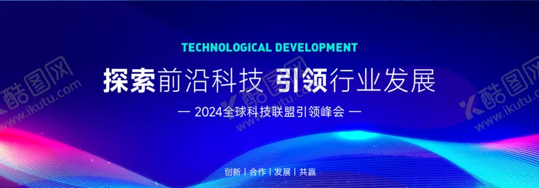 编号：20625912100956203111【酷图网】源文件下载-会议背景
