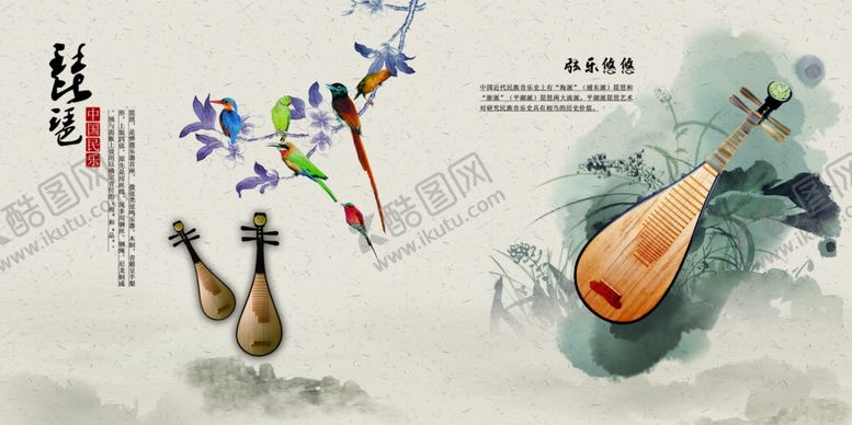 编号：41786609131908311531【酷图网】源文件下载-中国传统乐器宣传画册