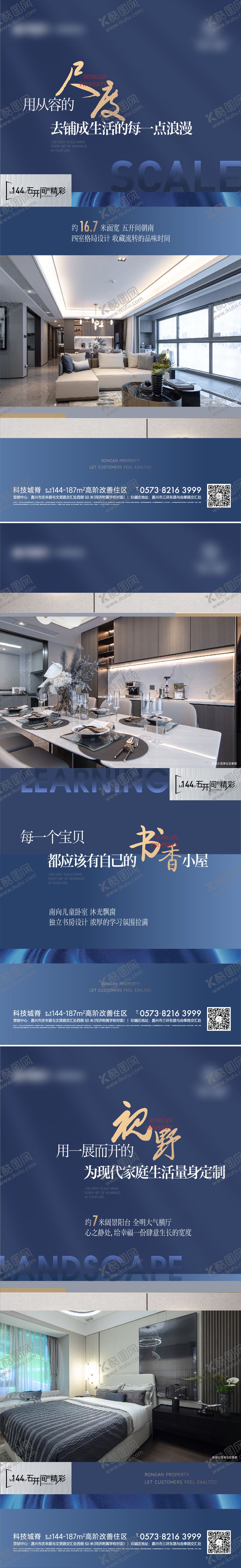 编号：58381512041332424812【酷图网】源文件下载-洋房样板间实景价值海报