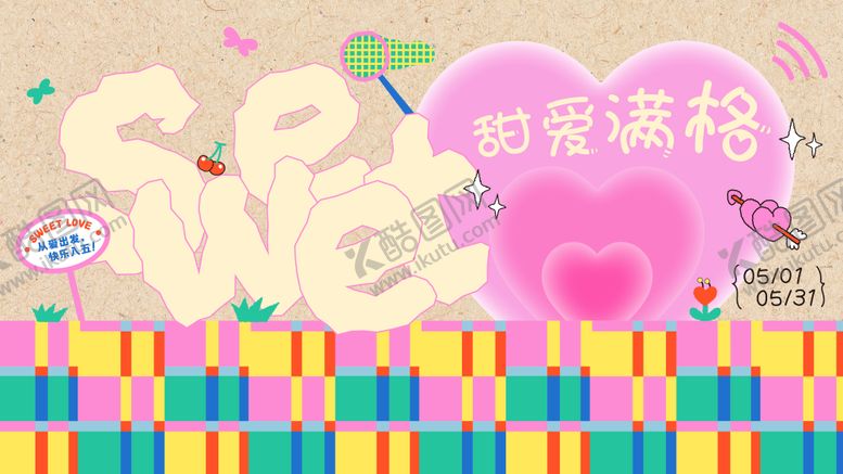 编号：23541203311940501229【酷图网】源文件下载-5月甜爱满格创意插画主视觉