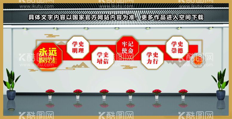 编号：64839312181130229880【酷图网】源文件下载-党建文化墙