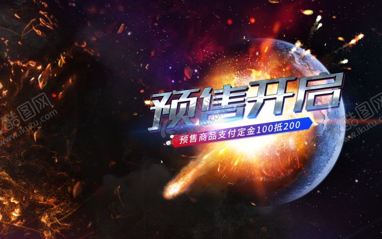 编号：71817506291109121497【酷图网】源文件下载-双11双12购物节