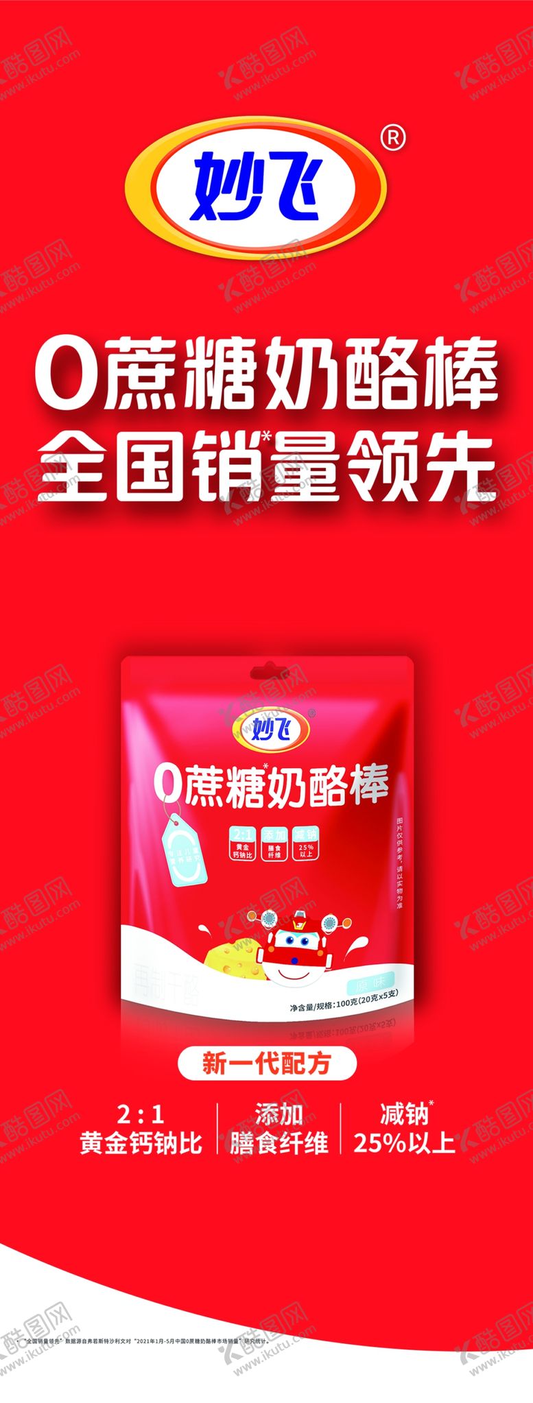 编号：26028211051933073312【酷图网】源文件下载-妙飞图片