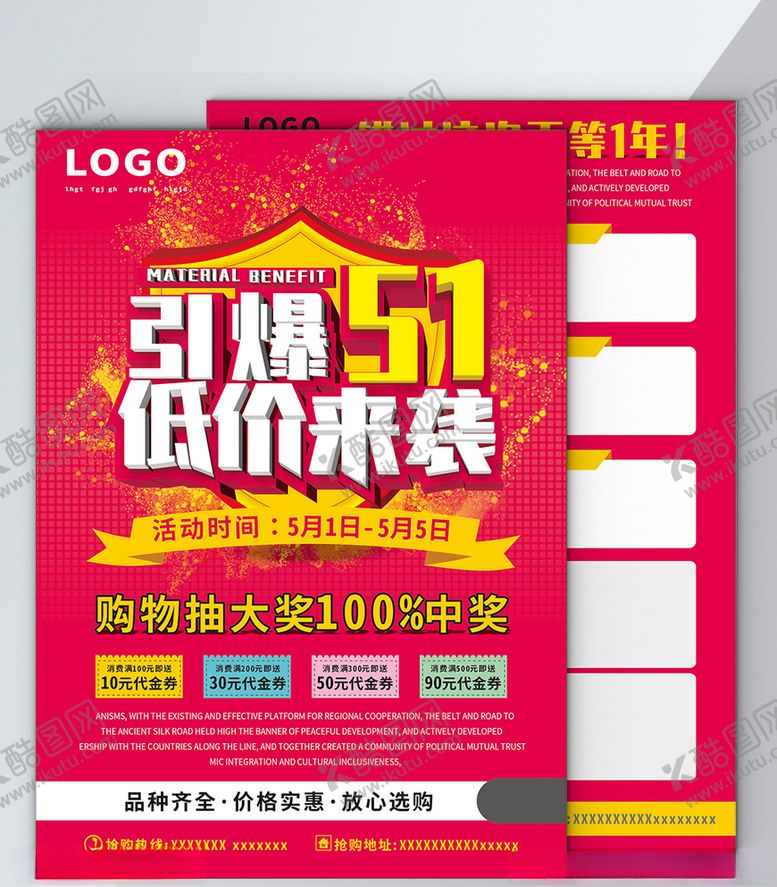 编号：39538710120406503782【酷图网】源文件下载-五一劳动节