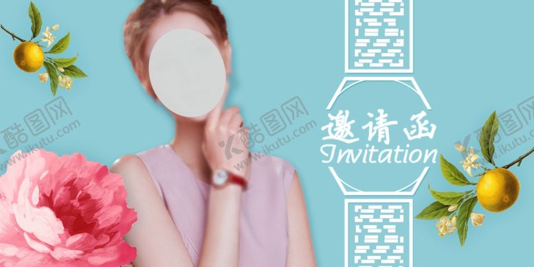 编号：42762210081415028230【酷图网】源文件下载-邀请函