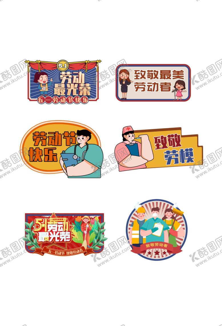 编号：34985609250427128416【酷图网】源文件下载-多彩卡通风格活动胸牌设计