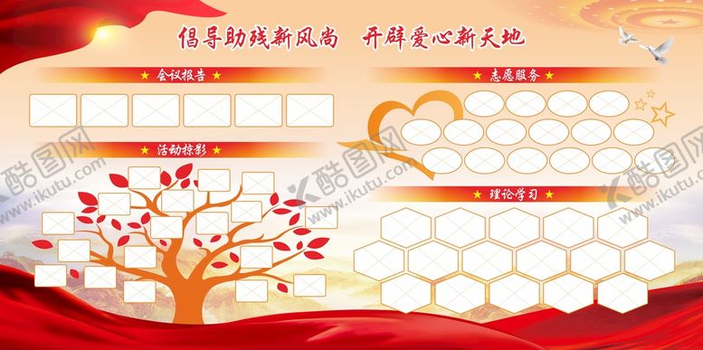 编号：96156012161019466323【酷图网】源文件下载-红色党建风格展板