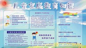 家庭教育 婚姻矛盾 儿童之家