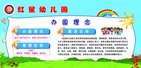 幼儿园文化墙学校标语办园宗旨