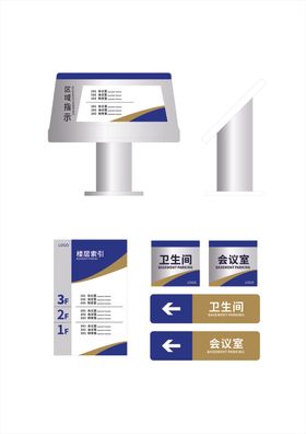 户外导视医院导视楼宇导视