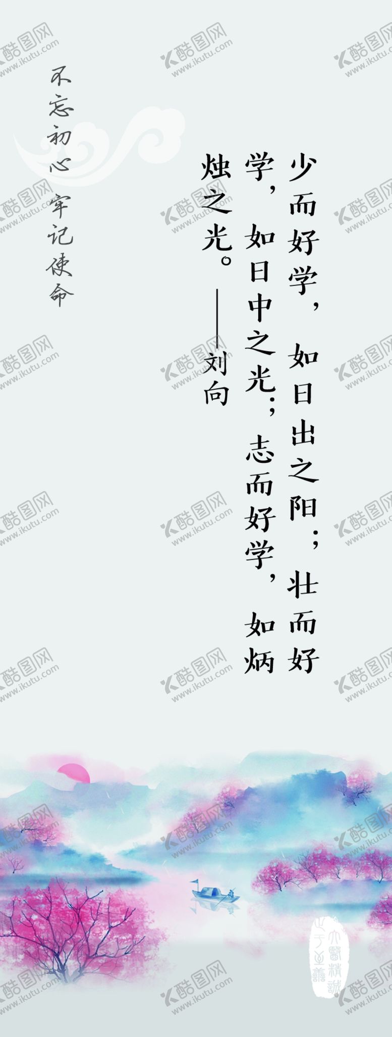 编号：97050504270307395129【酷图网】源文件下载-书签