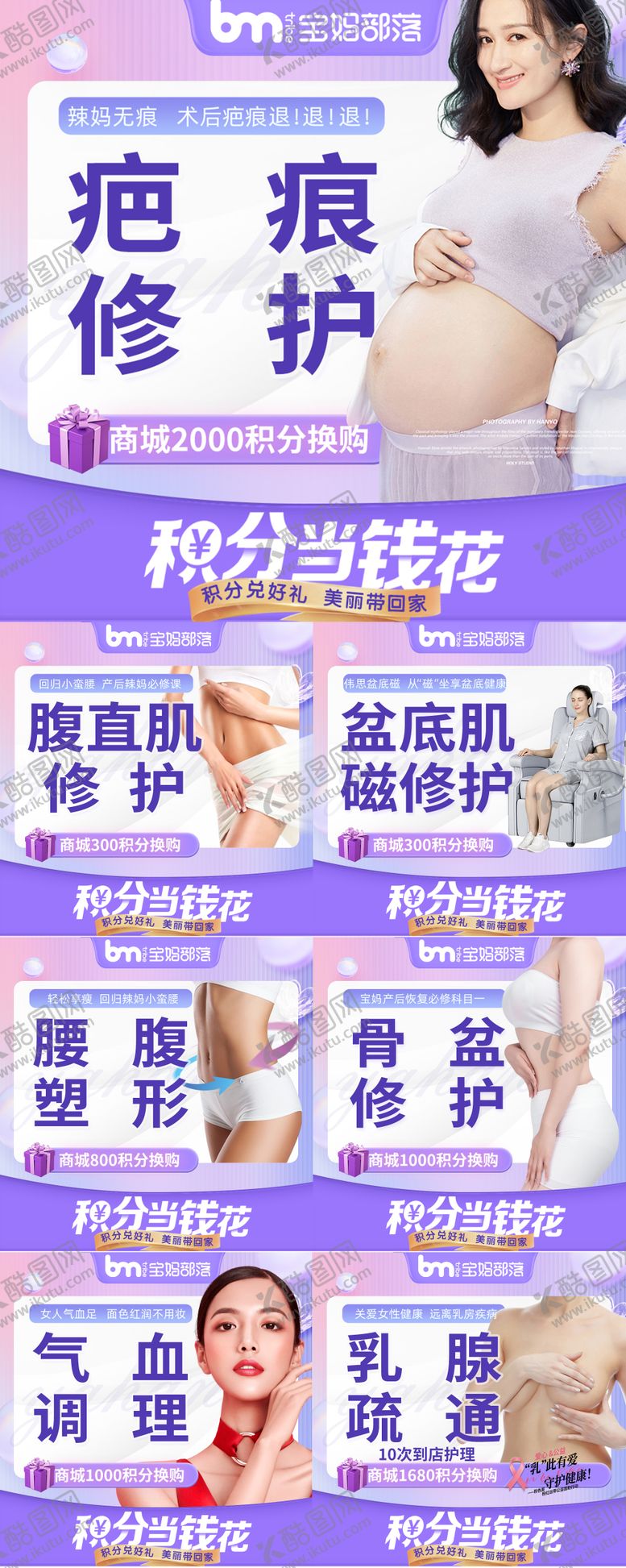 编号：35817212080155388202【酷图网】源文件下载-母婴促销电商海报