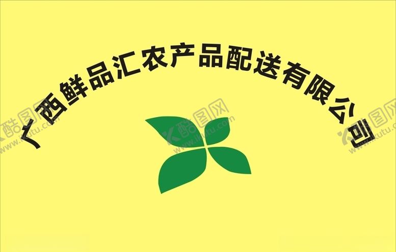 编号：59075105182102211724【酷图网】源文件下载-鲜品汇