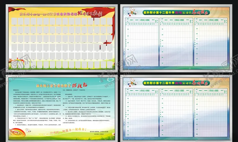 编号：59263204191921213749【酷图网】源文件下载-运动会海报