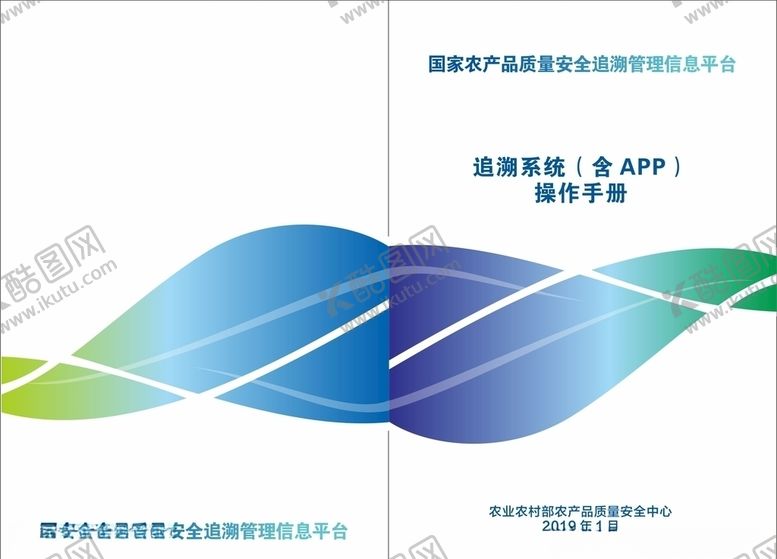 编号：59163705080405132208【酷图网】源文件下载-画册封面