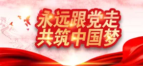 党建背景海报阵地制度抓