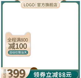 主图模板双12大促红色官方