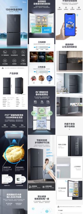 家电电商详情页 