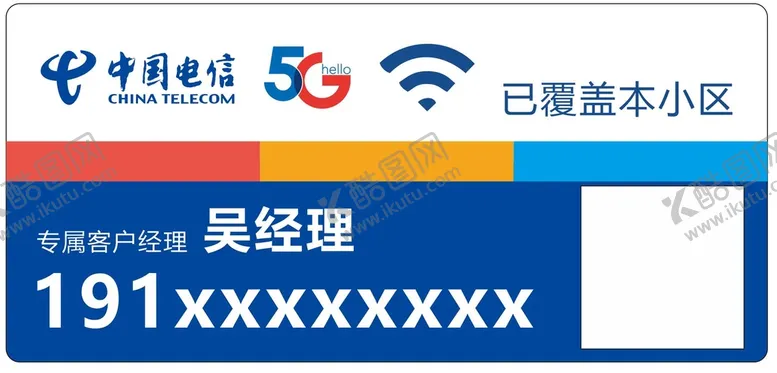 编号：30663310280725407201【酷图网】源文件下载-电信电梯牌