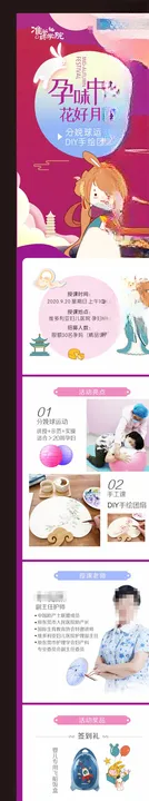 孕妇学校