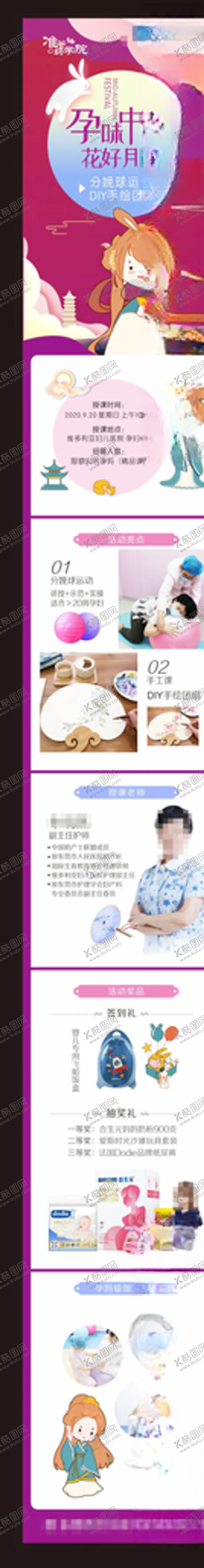 编号：13192405161733016541【酷图网】源文件下载-孕妇学校