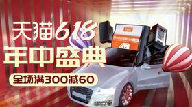 车品钻展banner海报改装