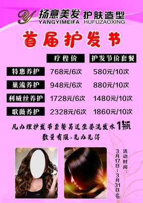 理发店活动海报