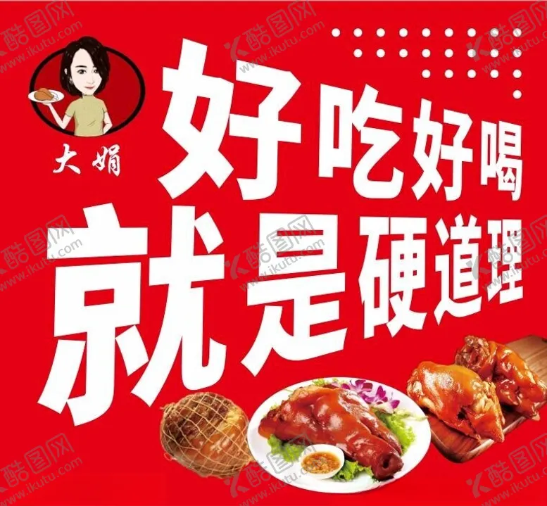 编号：18731902170521543348【酷图网】源文件下载-熟食灯箱