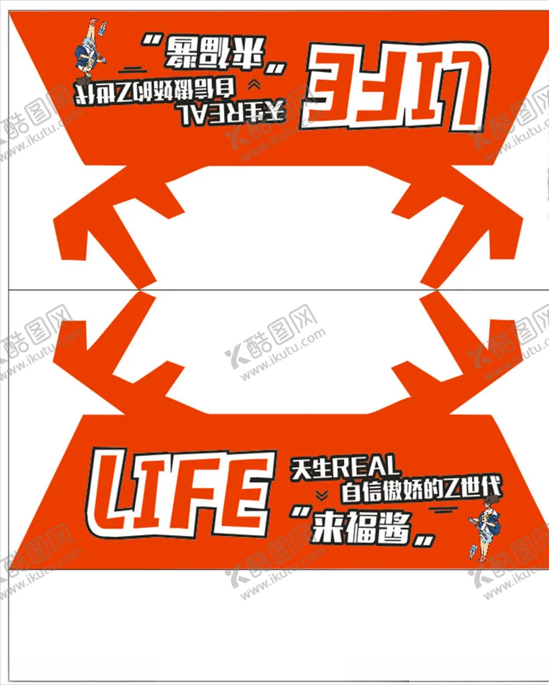 编号：44871904010518051637【酷图网】源文件下载-来福酱车顶牌