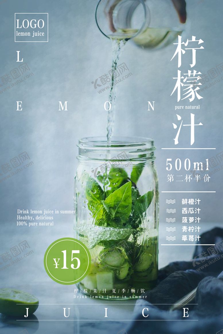 编号：81902709252228472130【酷图网】源文件下载-冰淇淋海报