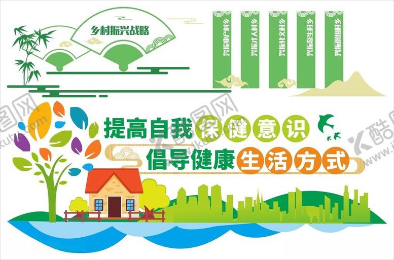 编号：38194506081330214280【酷图网】源文件下载-乡村振兴新农村建设城市文明创建