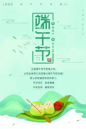 端午节广告吊旗素材粽子