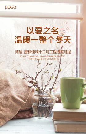 地产家书海报