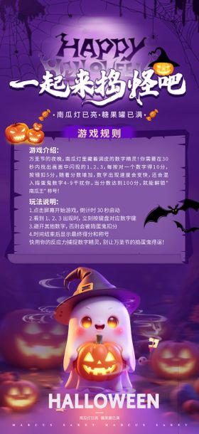 万圣节海报