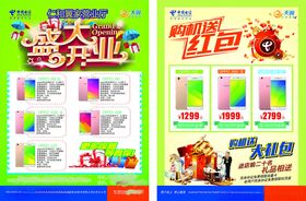 电信DM单