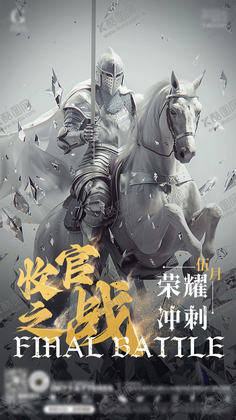 编号：72778810101614245394【酷图网】源文件下载-KTV酒吧夜店玩乐收官之战手机海报